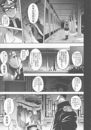 Mesuana Saiban Page #5