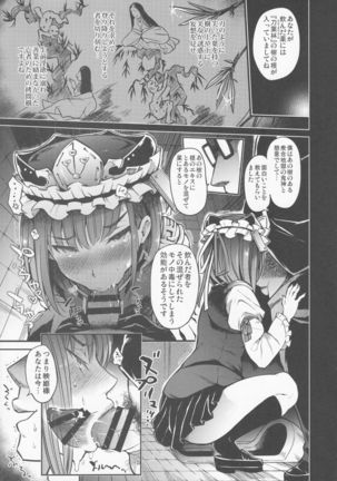 Mesuana Saiban Page #9