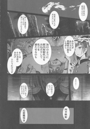 Mesuana Saiban Page #54