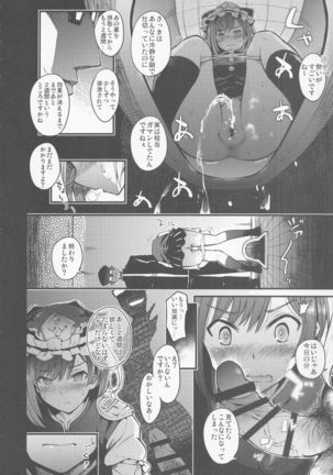 Mesuana Saiban Page #8