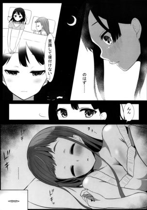 Yuriraka 2 - Page 8