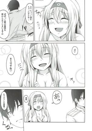 Shoukaku to Kuchibiru Rendezvous - Page 22