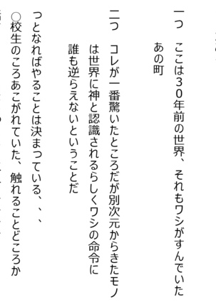 Kihon 30-mai-ka Bakemonogatari NTR set - Page 3