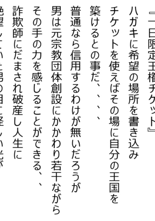 Kihon 30-mai-ka Bakemonogatari NTR set - Page 119