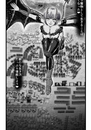 SweetEdda vol.08 Inma-ka Hen Page #60