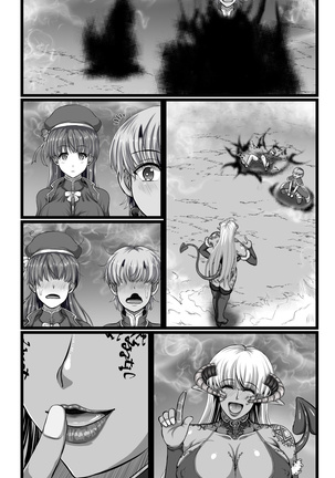 SweetEdda vol.08 Inma-ka Hen Page #90