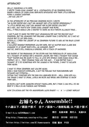 Onee-chan Assemble!! Page #42