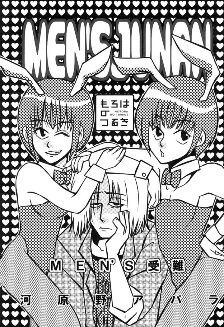 MEN'S JUNAN 1
