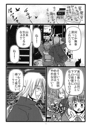 MEN'S JUNAN 1 Page #44