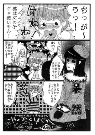 MEN'S JUNAN 1 Page #59