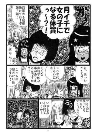MEN'S JUNAN 1 Page #60