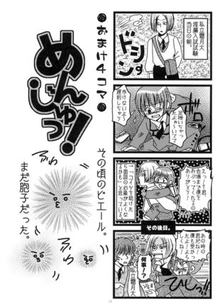 MEN'S JUNAN 1 Page #26