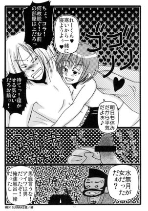 MEN'S JUNAN 1 Page #45