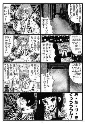 MEN'S JUNAN 1 Page #55