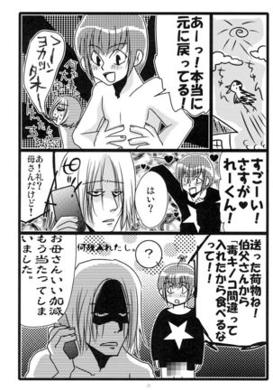 MEN'S JUNAN 1 Page #22