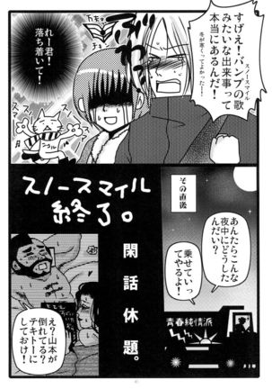 MEN'S JUNAN 1 Page #43