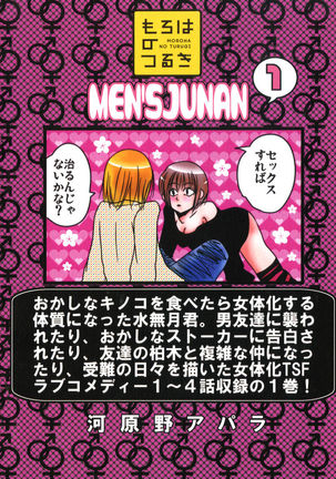 MEN'S JUNAN 1 Page #80