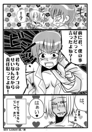MEN'S JUNAN 1 Page #25