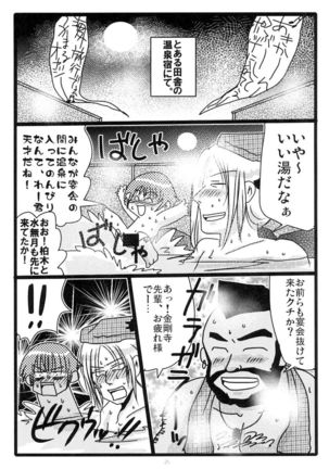 MEN'S JUNAN 1 Page #27