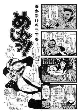 MEN'S JUNAN 1 Page #46