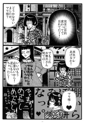 MEN'S JUNAN 1 Page #71