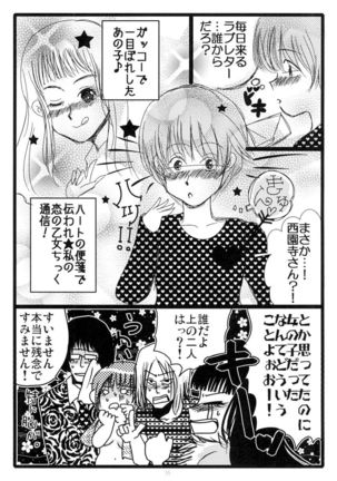 MEN'S JUNAN 1 Page #57