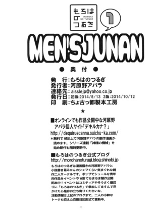 MEN'S JUNAN 1 Page #78