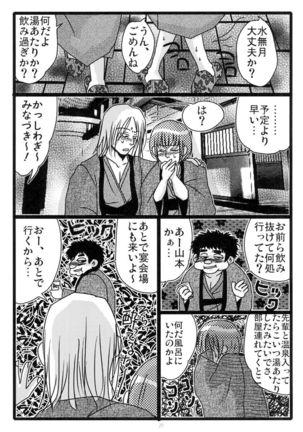 MEN'S JUNAN 1 Page #31