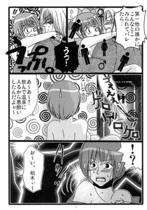 MEN'S JUNAN 1 Page #34