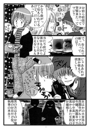 MEN'S JUNAN 1 Page #51