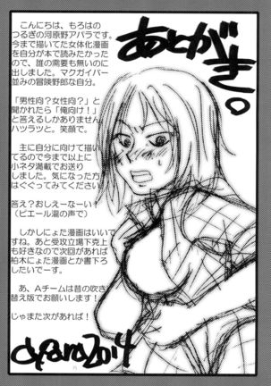MEN'S JUNAN 1 Page #77