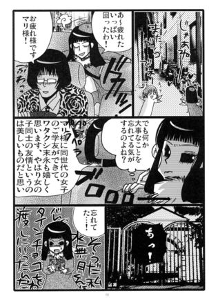 MEN'S JUNAN 1 Page #70