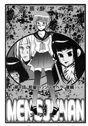 MEN'S JUNAN 1 Page #58