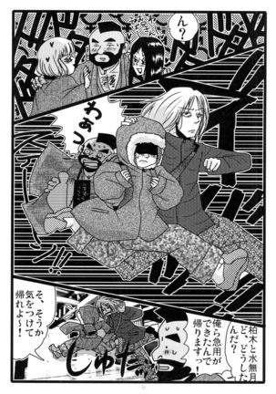 MEN'S JUNAN 1 Page #37