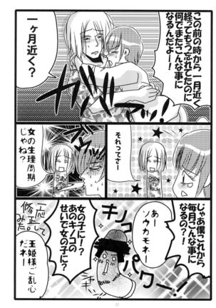 MEN'S JUNAN 1 Page #24