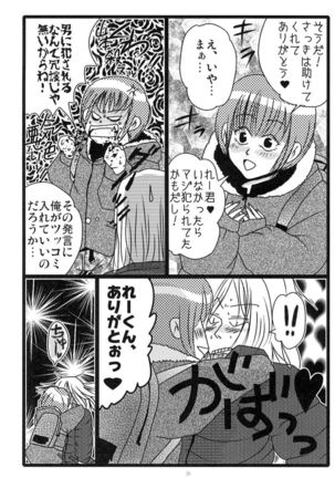 MEN'S JUNAN 1 Page #40