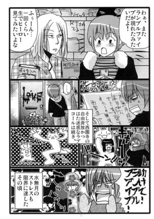 MEN'S JUNAN 1 Page #54