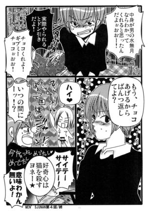 MEN'S JUNAN 1 Page #75