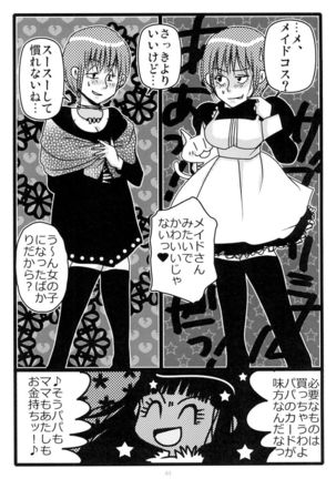 MEN'S JUNAN 1 Page #65