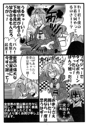 MEN'S JUNAN 1 Page #73