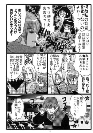 MEN'S JUNAN 1 Page #50