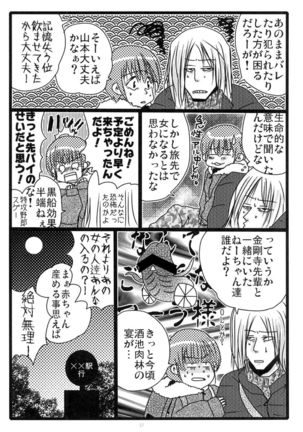 MEN'S JUNAN 1 Page #39