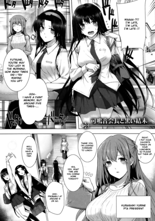 Black Rubbers Page #166