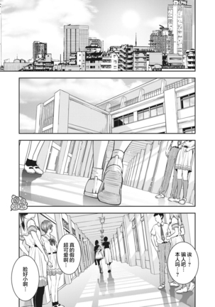 AKAI RINGO Ch. 2 - Page 27