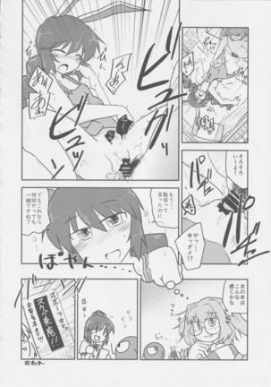 Get Fuckers -Seiranya- Page #20