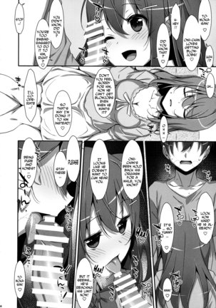 Watashi no, Onii-chan 3 - Page 7