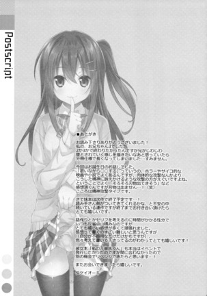 Watashi no, Onii-chan 3 Page #30