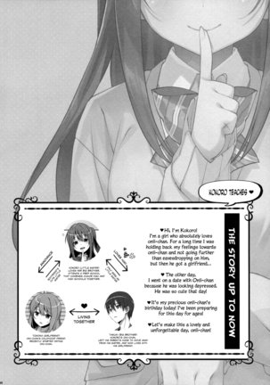 Watashi no, Onii-chan 3 Page #3