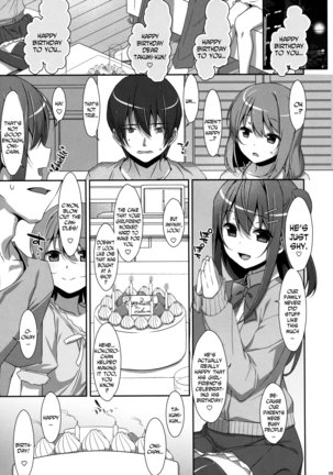 Watashi no, Onii-chan 3 Page #4