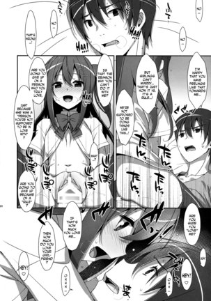Watashi no, Onii-chan 3 - Page 19